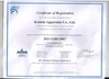 中国 Guangzhou Kenton Apparatus Co., Ltd. 認証